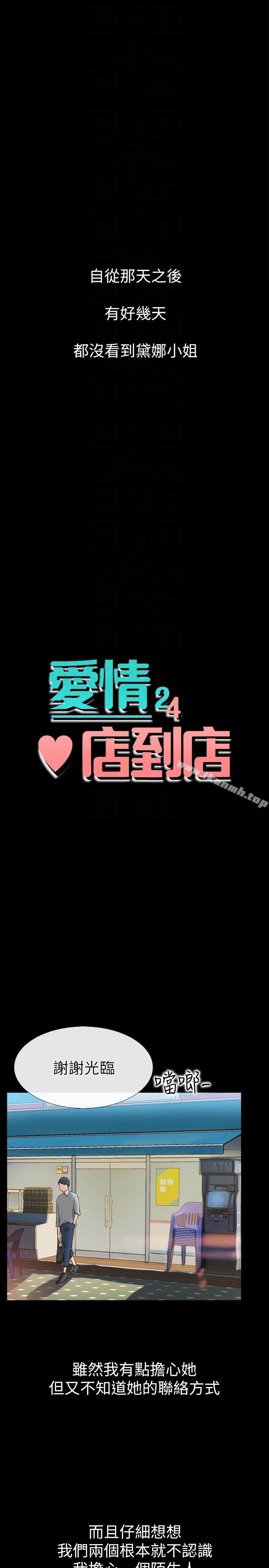 爱情店到店 第3话-和新女友喝酒 7.jpg