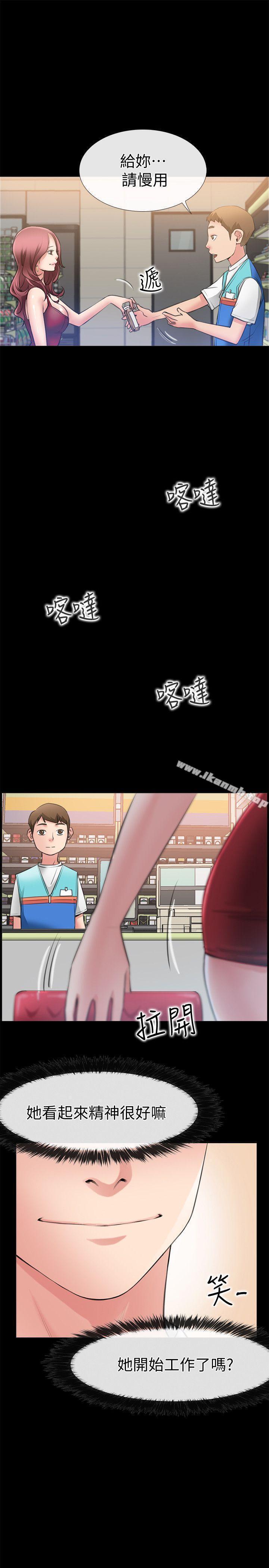 爱情店到店 第3话-和新女友喝酒 16.jpg