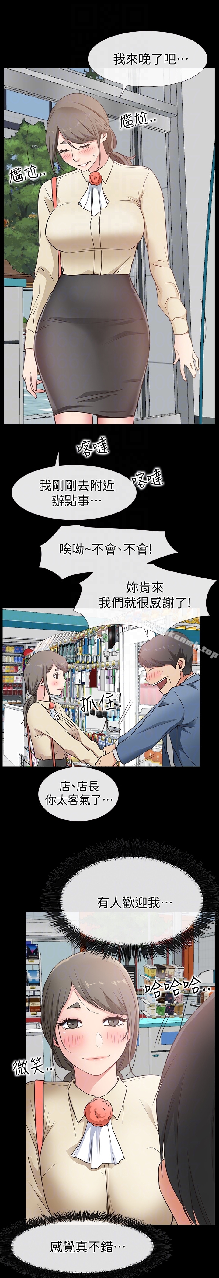 爱情店到店 第16话-我的身体渴望着家俊… 35.jpg