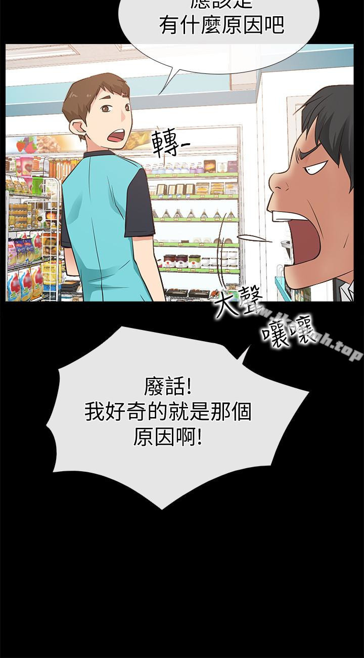 爱情店到店 第16话-我的身体渴望着家俊… 32.jpg