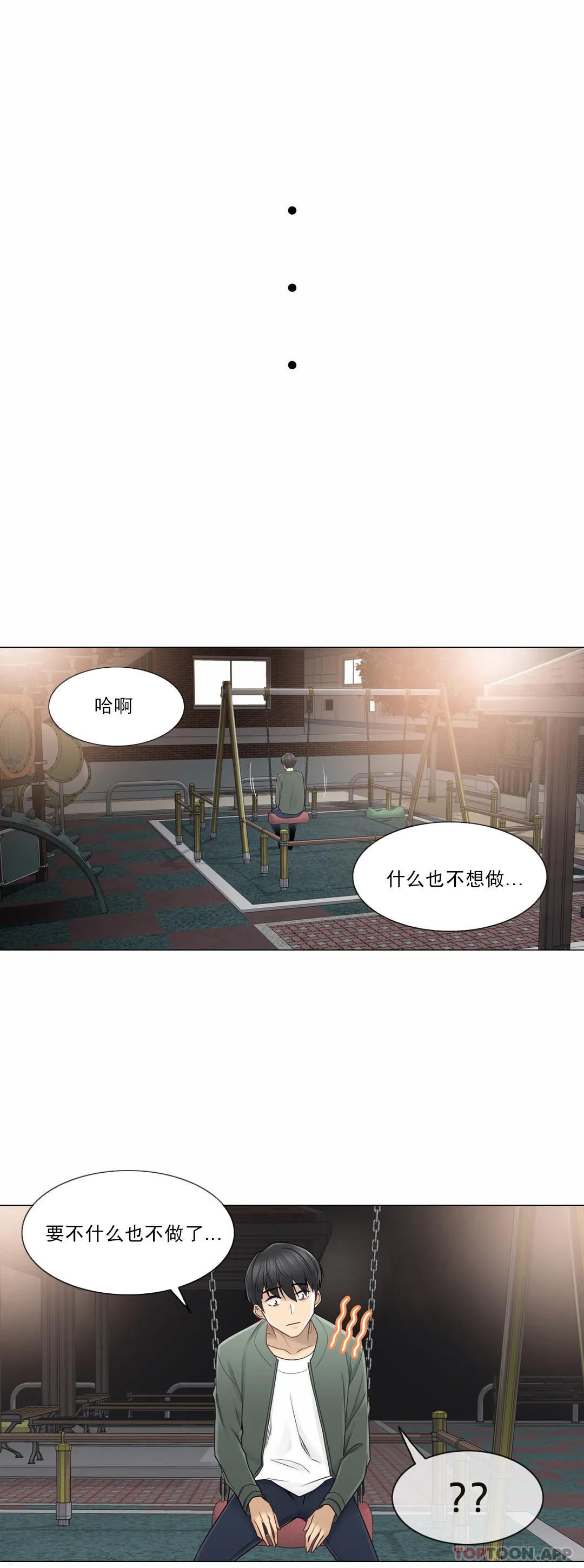 触摸解封 第45话 23.jpg