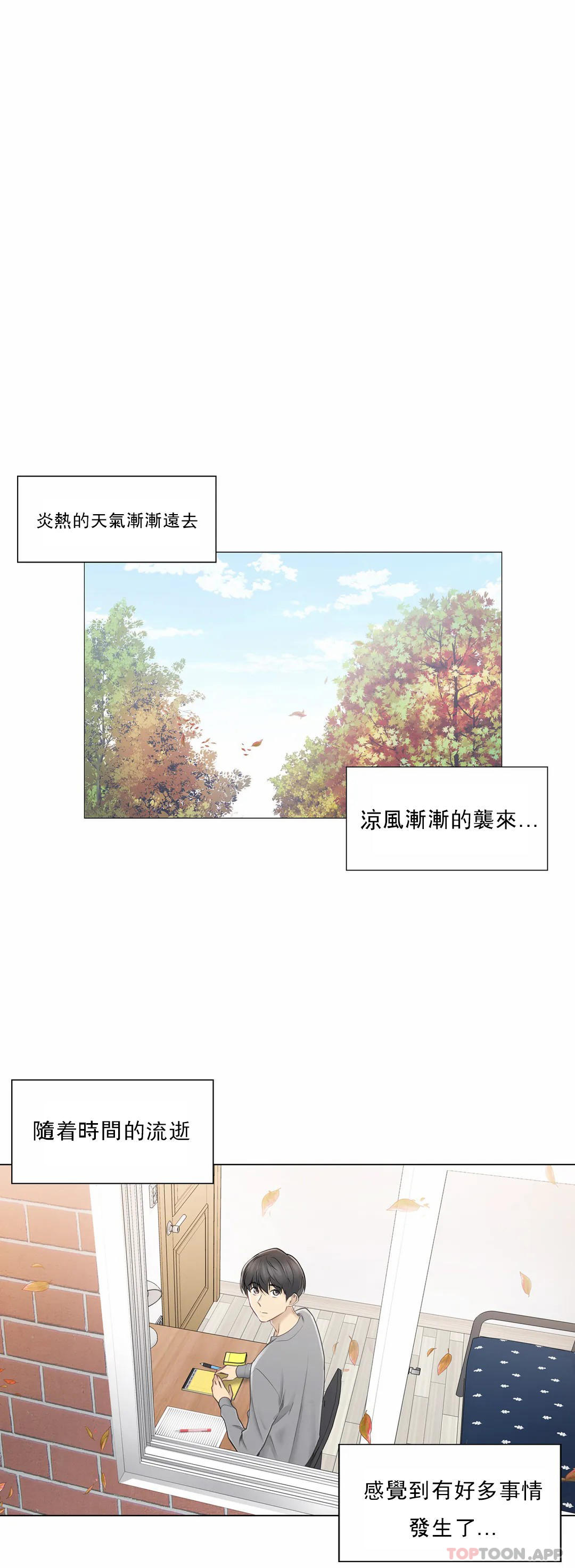 触摸解封 第45话 1.jpg