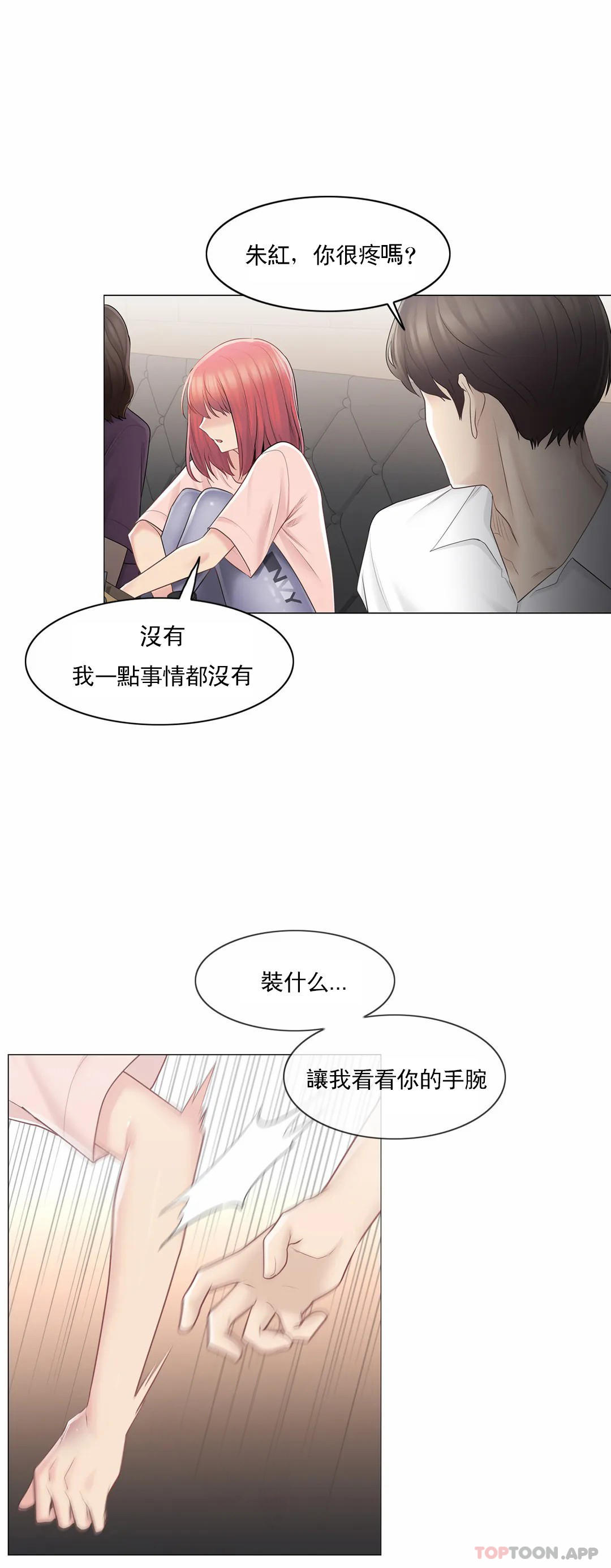 触摸解封 第66话 22.jpg