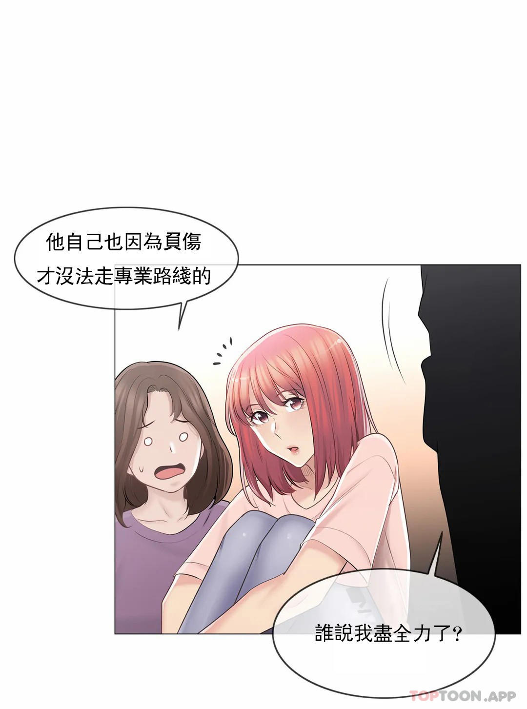 触摸解封 第66话 20.jpg