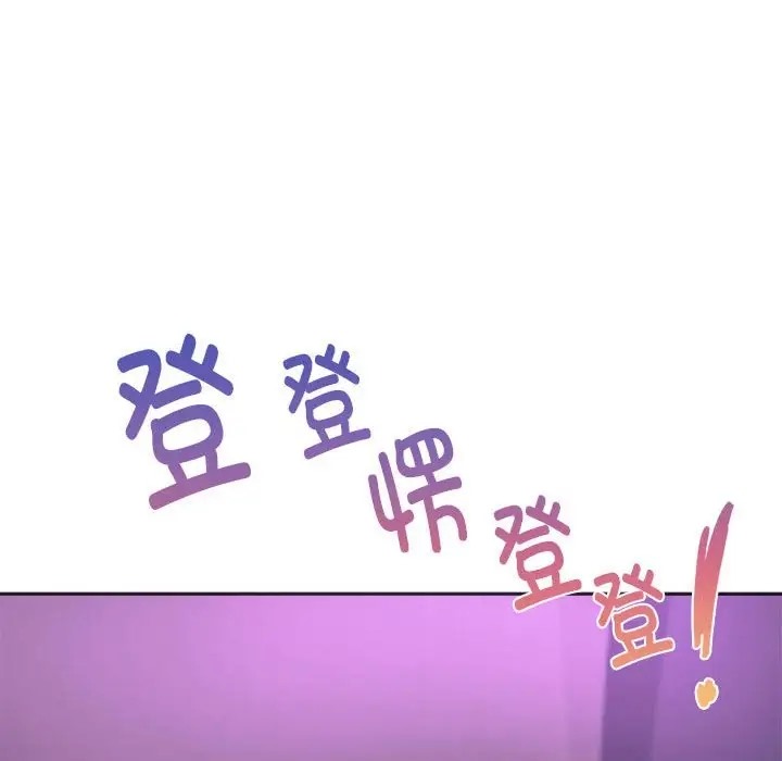 同学！好久不见/同级生 第33话 58.jpg