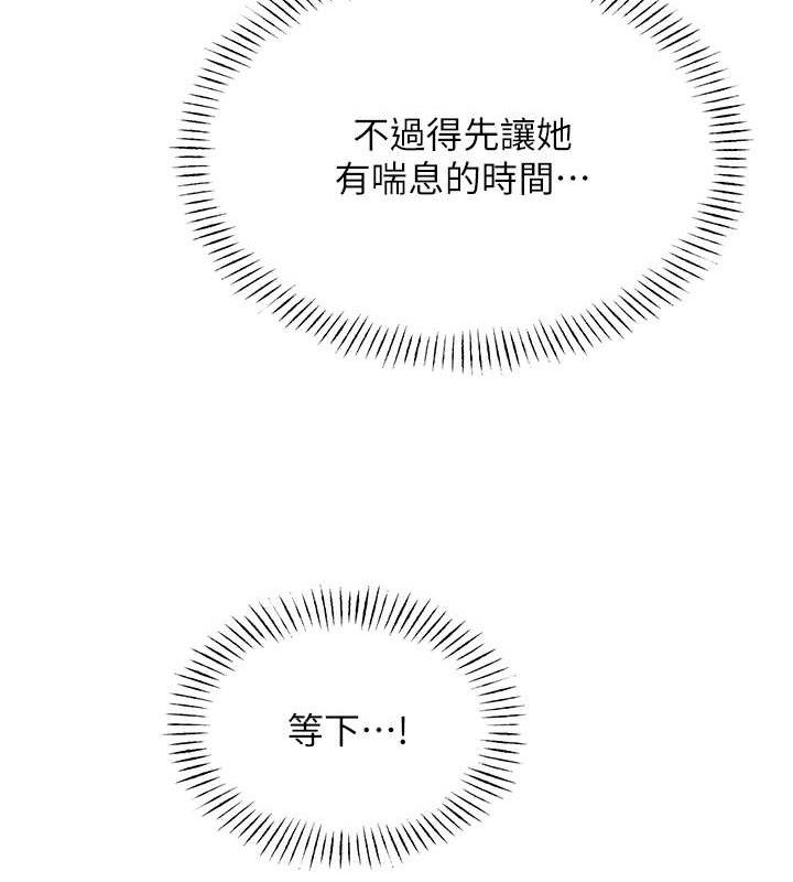 性运刮刮乐 第21话-熟女的诱惑技巧 93.jpg