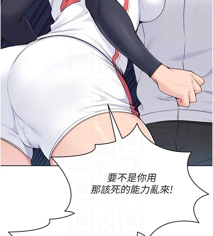 Set up!排球少女 第9话-副作用是欲求不满 43.jpg