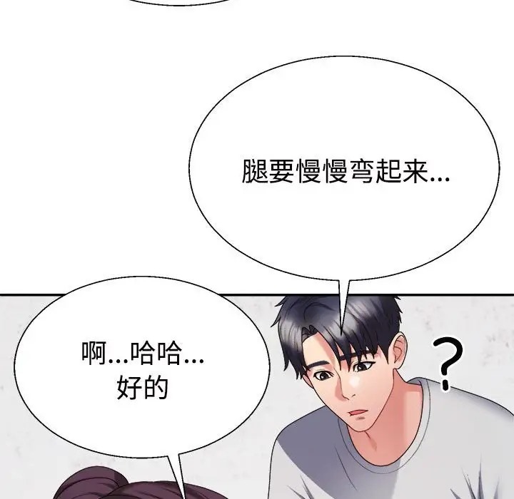 不同寻常的爱 第11话 154.jpg