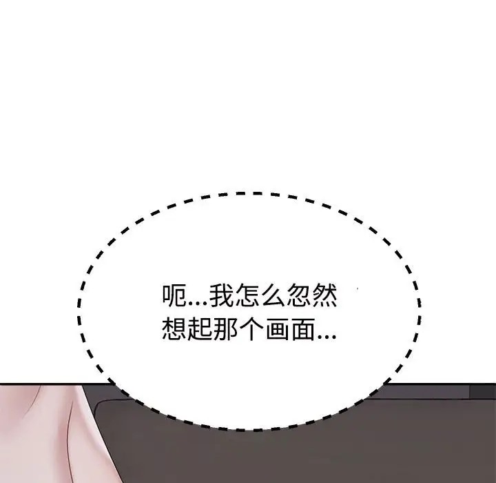 不同寻常的爱 第11话 99.jpg