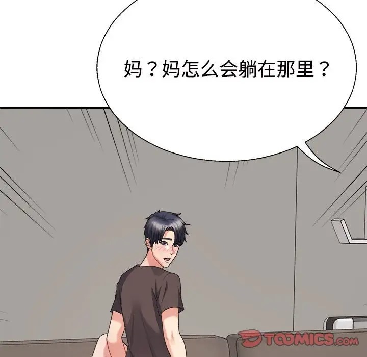 不同寻常的爱 第11话 44.jpg