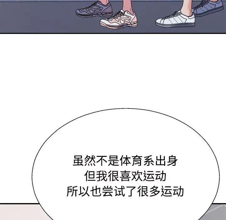 不同寻常的爱 第11话 149.jpg