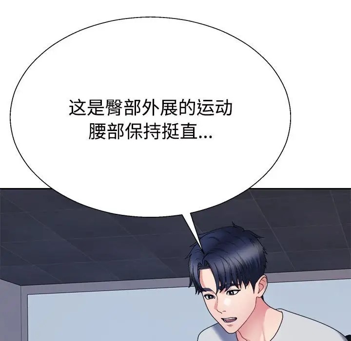 不同寻常的爱 第11话 90.jpg