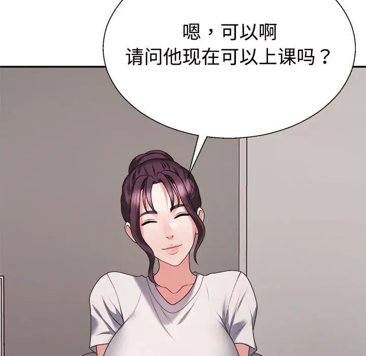 不同寻常的爱 第11话 126.jpg