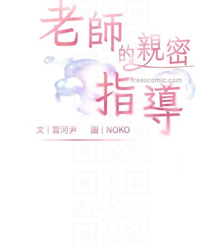 老师的亲密指导 第11话-被电臀震飞的鹹湿肉棒 20.jpg