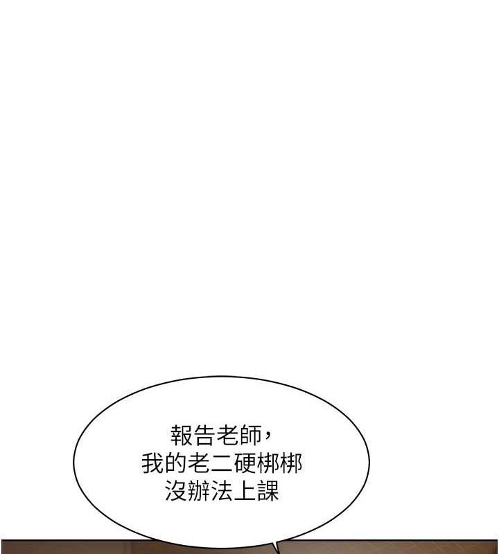 老师的亲密指导 第11话-被电臀震飞的鹹湿肉棒 1.jpg