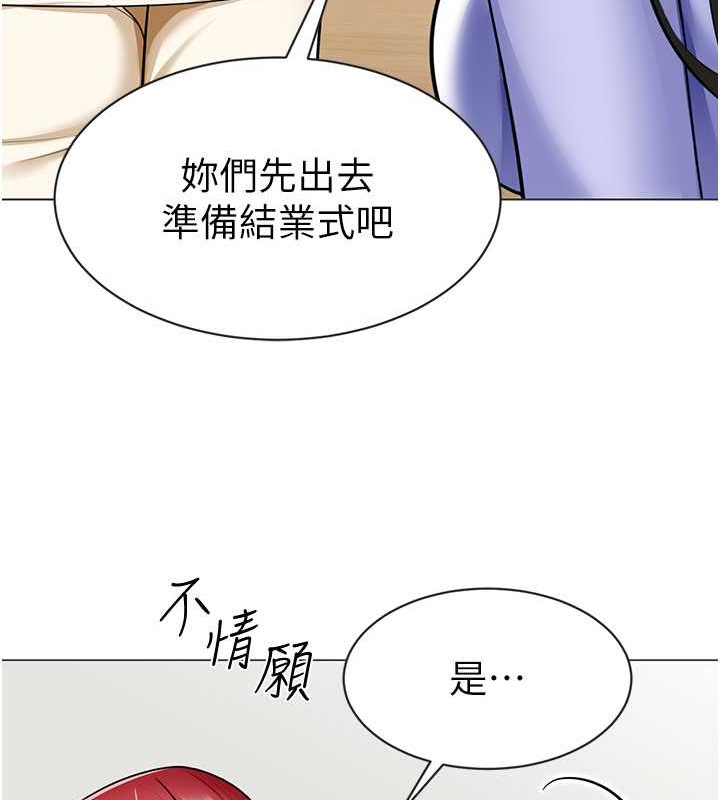 幼儿园老师们 第54话-老司机的新「淫」业版图 118.jpg