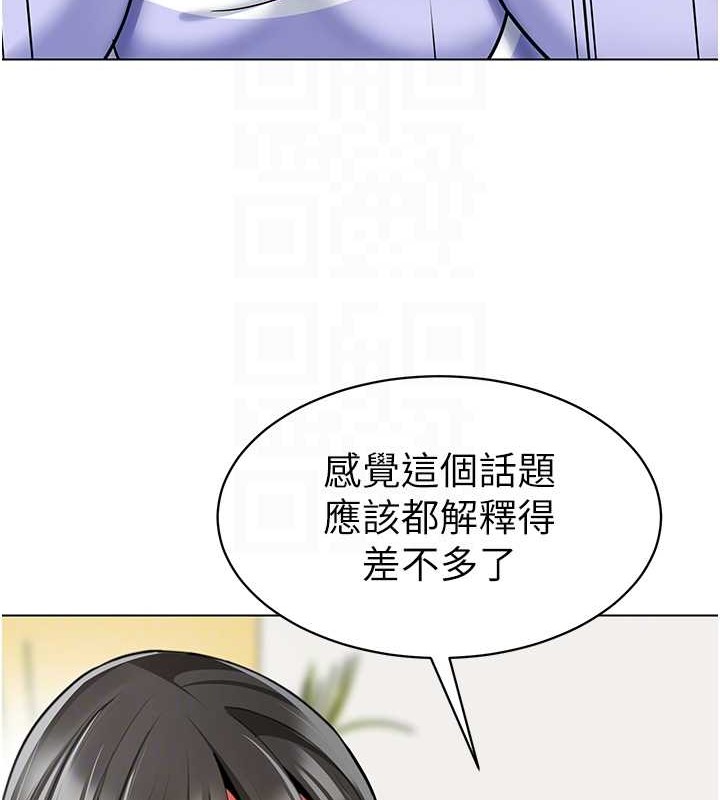 幼儿园老师们 第54话-老司机的新「淫」业版图 85.jpg