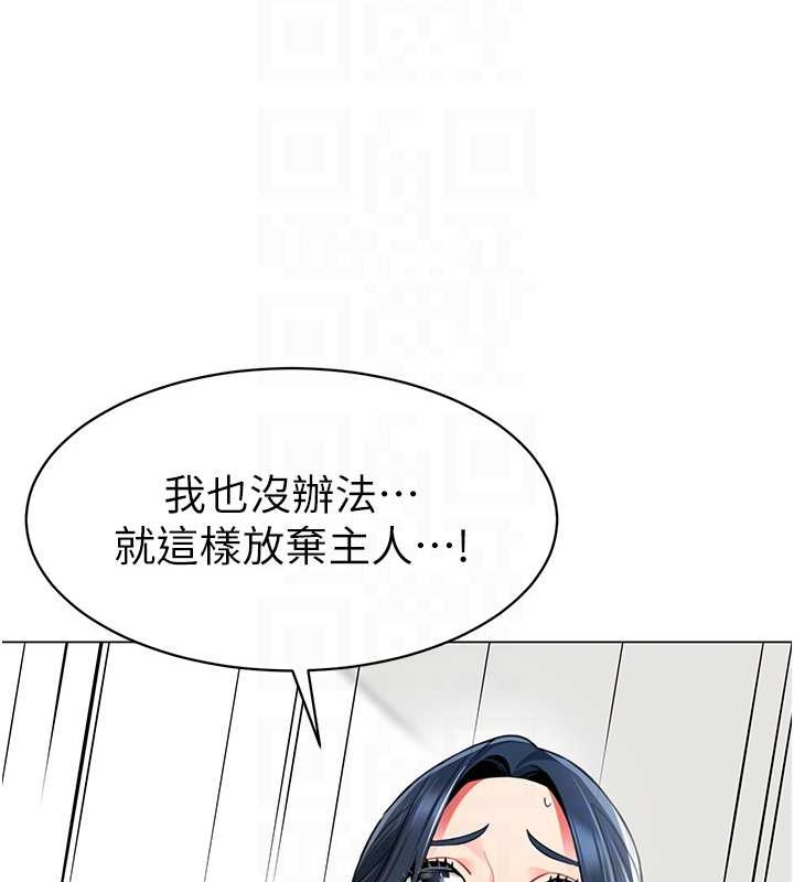 幼儿园老师们 第54话-老司机的新「淫」业版图 75.jpg