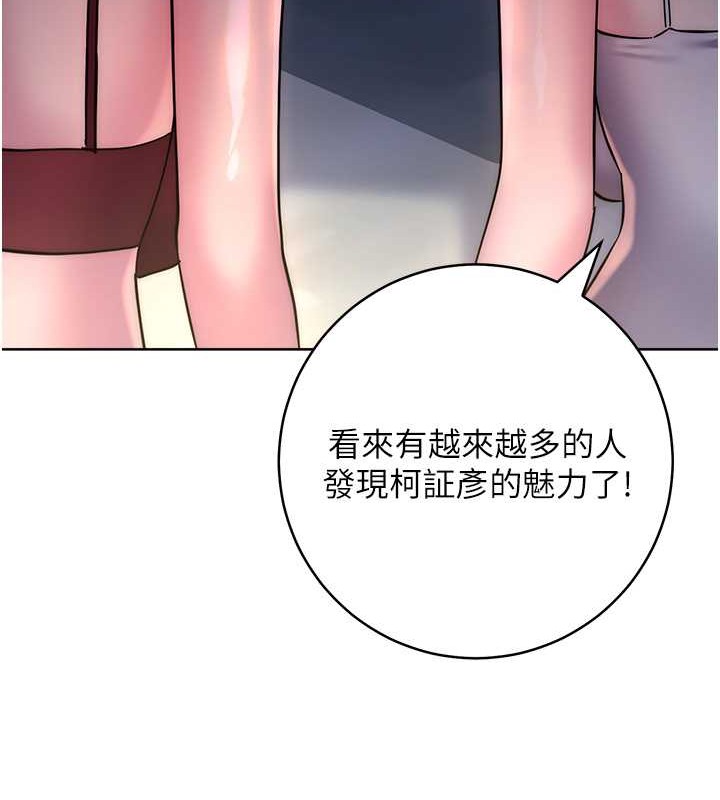 边缘人的复仇 第41话-组长，有兴趣4P吗? 216.jpg