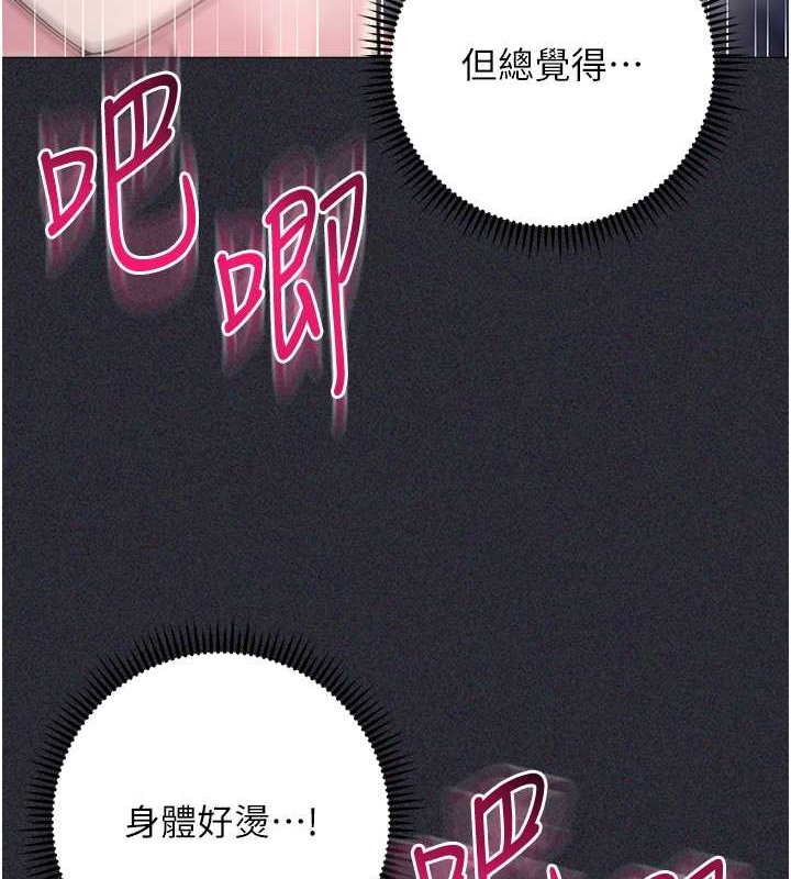 边缘人的复仇 第41话-组长，有兴趣4P吗? 141.jpg