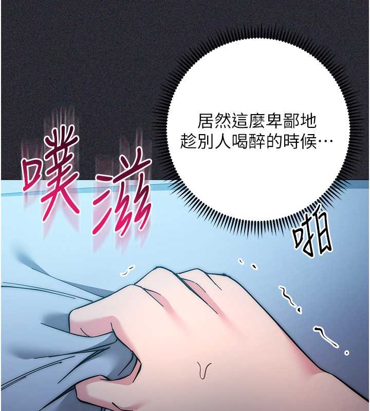 边缘人的复仇 第41话-组长，有兴趣4P吗? 149.jpg