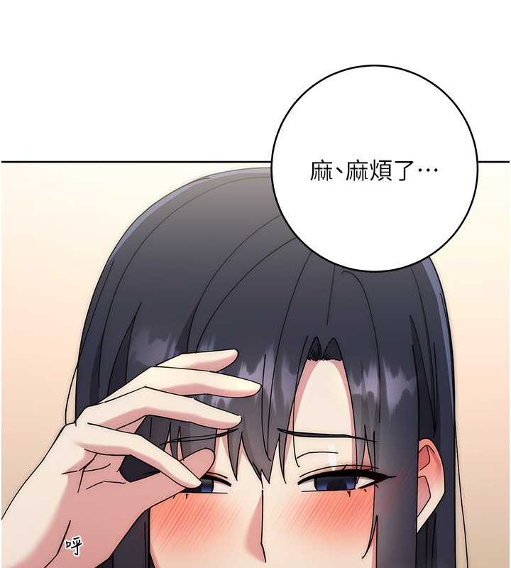 边缘人的复仇 第41话-组长，有兴趣4P吗? 128.jpg