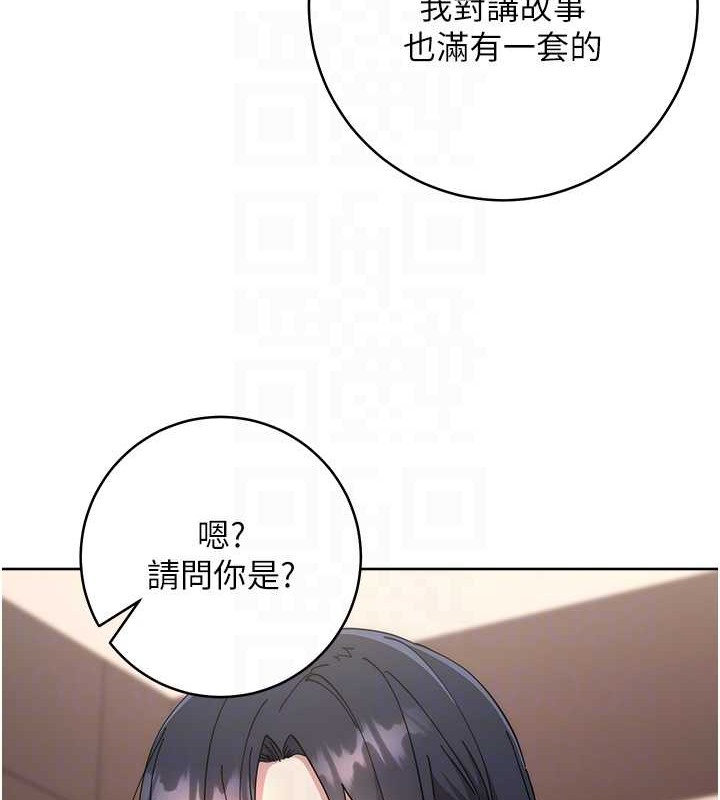 边缘人的复仇 第41话-组长，有兴趣4P吗? 94.jpg