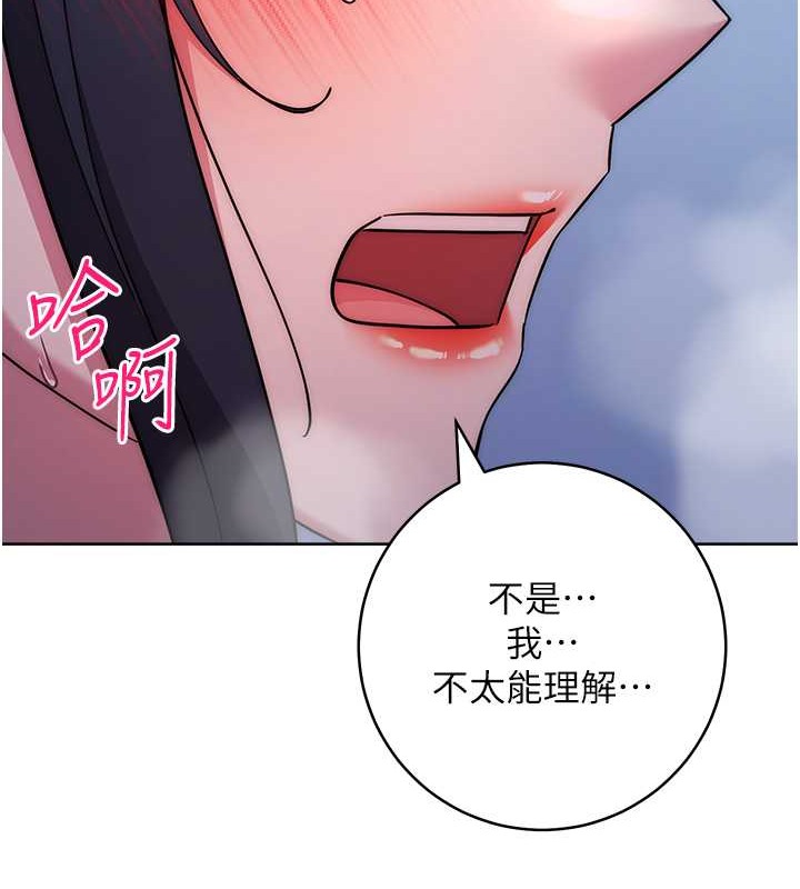 边缘人的复仇 第41话-组长，有兴趣4P吗? 174.jpg