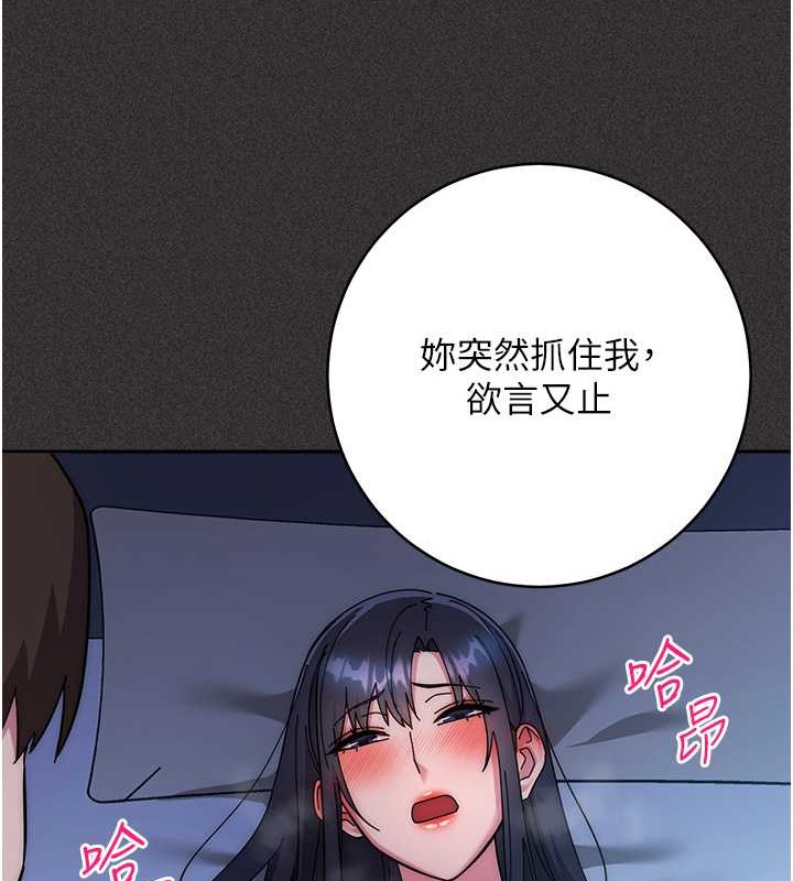 边缘人的复仇 第41话-组长，有兴趣4P吗? 181.jpg