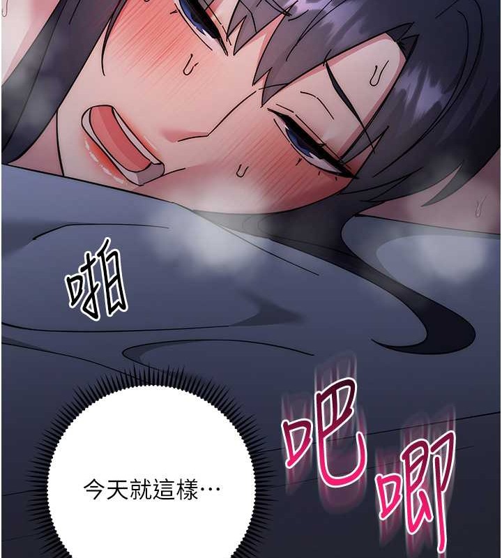 边缘人的复仇 第41话-组长，有兴趣4P吗? 155.jpg