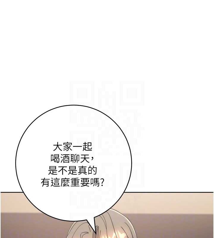 边缘人的复仇 第41话-组长，有兴趣4P吗? 85.jpg