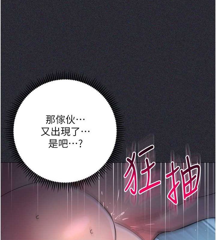 边缘人的复仇 第41话-组长，有兴趣4P吗? 146.jpg