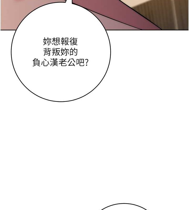 边缘人的复仇 第41话-组长，有兴趣4P吗? 3.jpg