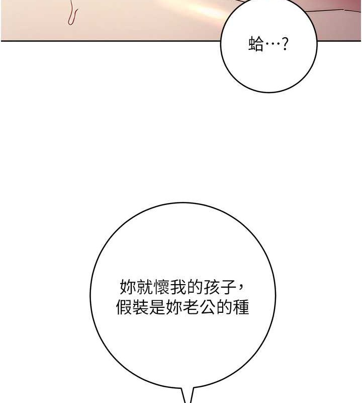 边缘人的复仇 第41话-组长，有兴趣4P吗? 8.jpg