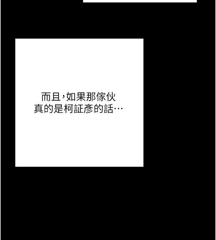 边缘人的复仇 第41话-组长，有兴趣4P吗? 50.jpg