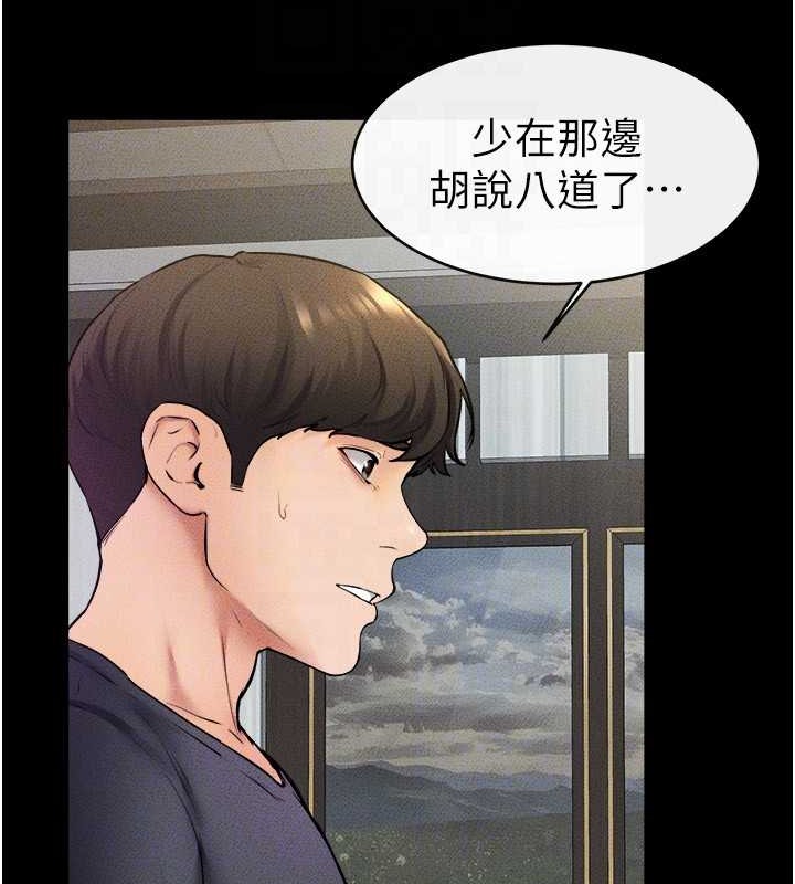 继母与继姐 第37话-我要把哥哥吃掉♥ 27.jpg