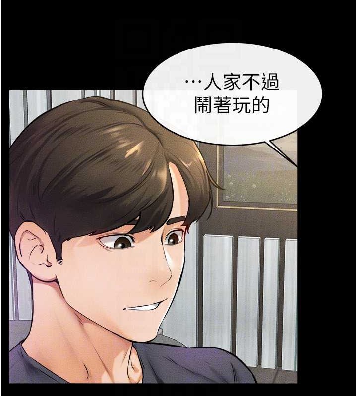 继母与继姐 第37话-我要把哥哥吃掉♥ 25.jpg