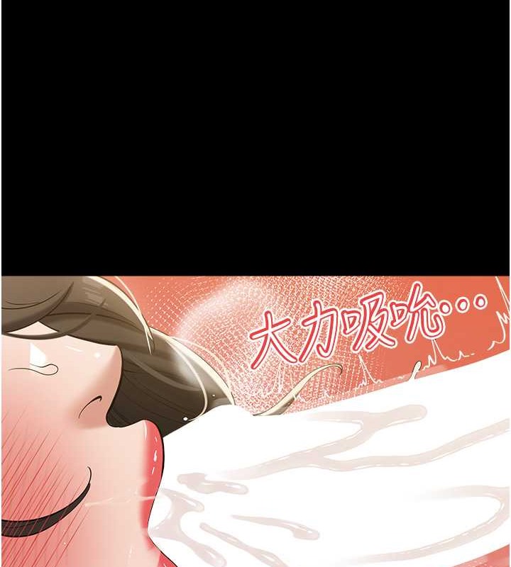 豪色复仇 第28话-夫人，我们来饭店是要… 24.jpg