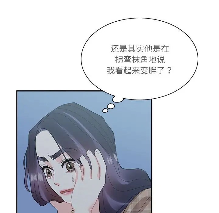 患得患失的爱恋/这难道是命中注定? 第41话 23.jpg