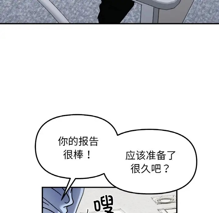 她才不是我姊姊 第34话 67.jpg