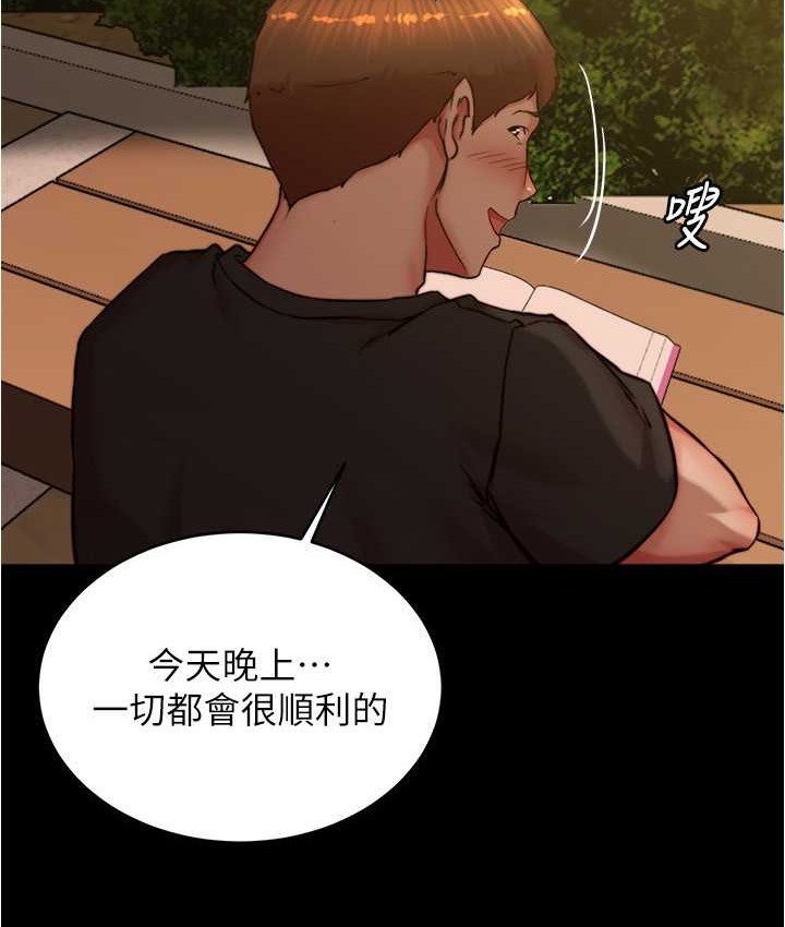 小裤裤笔记 第195话-在公园激战 2.jpg