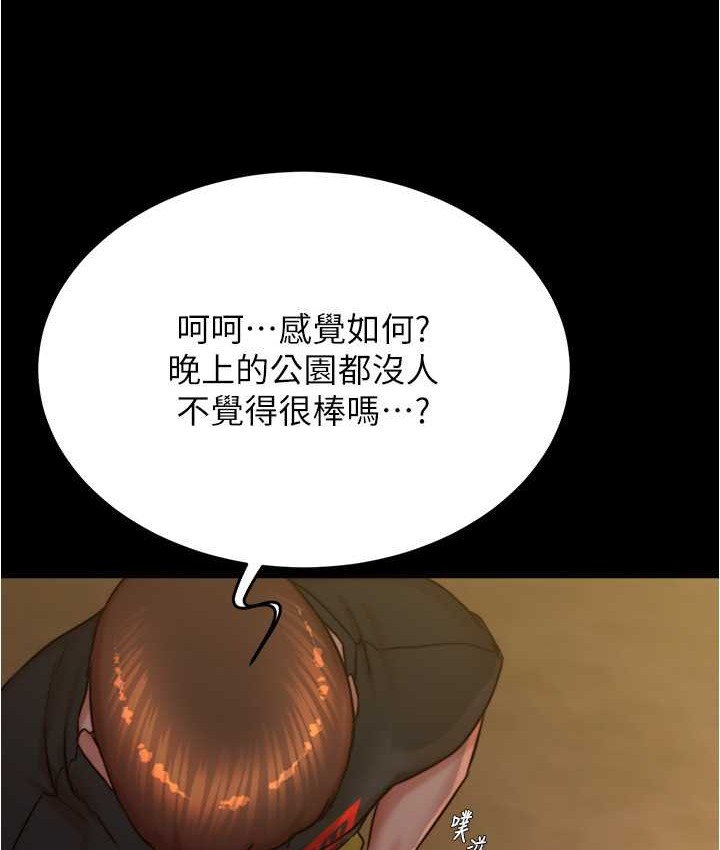 小裤裤笔记 第195话-在公园激战 33.jpg