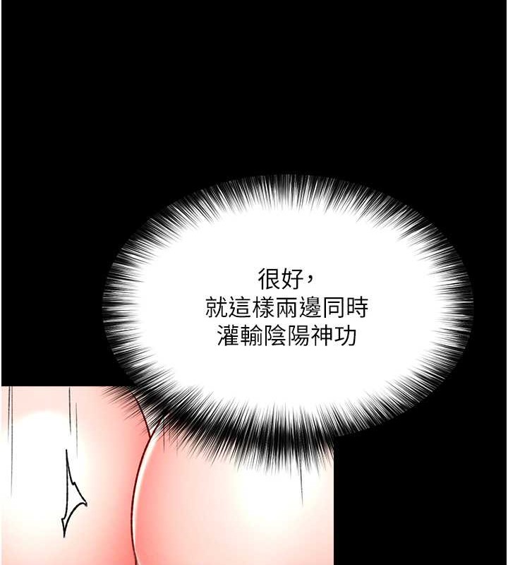 色鵰英雄传：一捅天下 第51话-战前团结会议 102.jpg