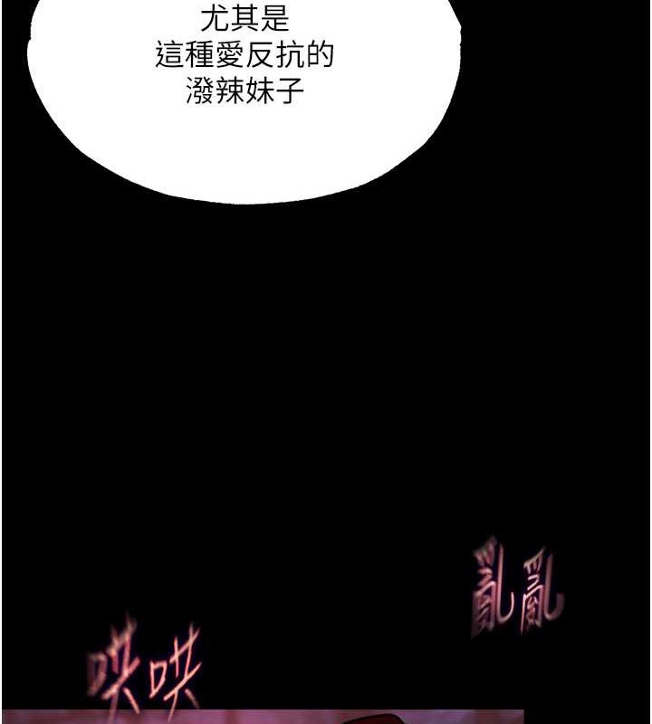 色鵰英雄传：一捅天下 第51话-战前团结会议 161.jpg