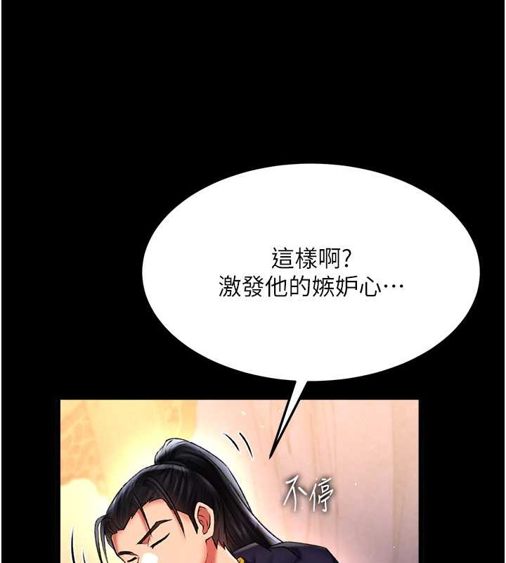 色鵰英雄传：一捅天下 第51话-战前团结会议 7.jpg