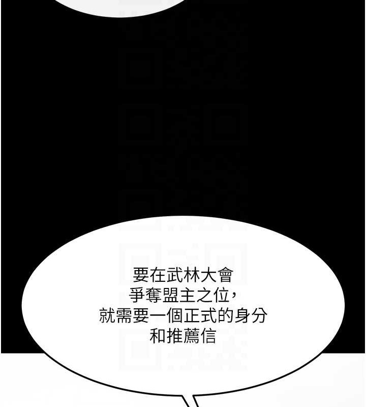 色鵰英雄传：一捅天下 第51话-战前团结会议 31.jpg