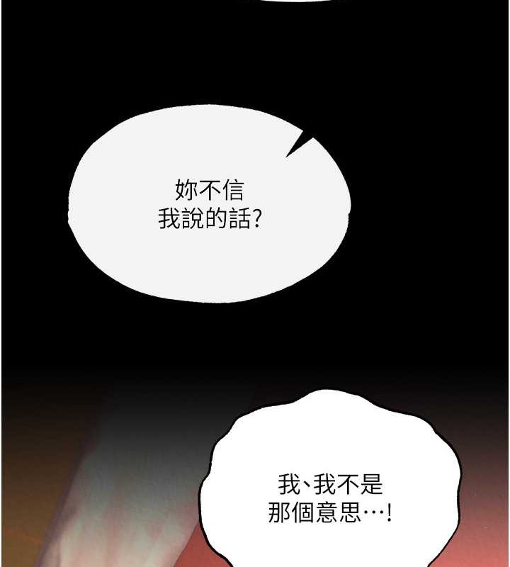 色鵰英雄传：一捅天下 第51话-战前团结会议 71.jpg