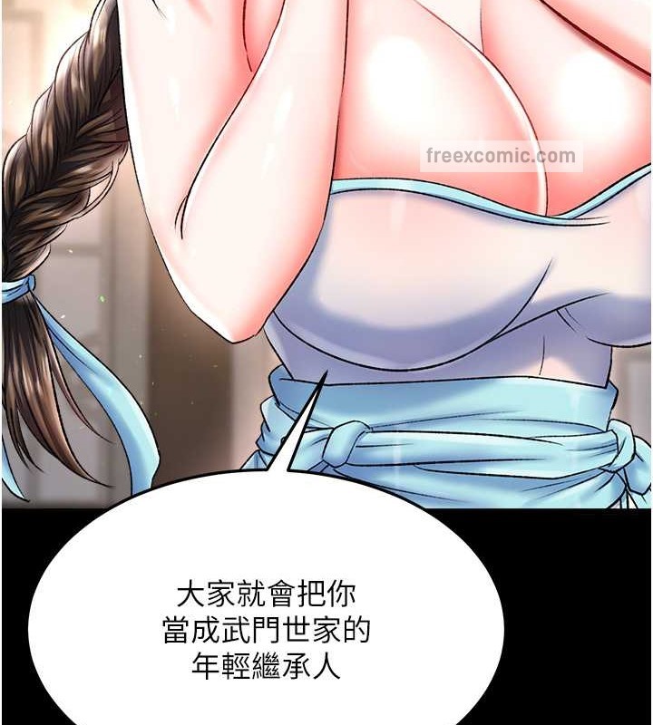 色鵰英雄传：一捅天下 第51话-战前团结会议 40.jpg