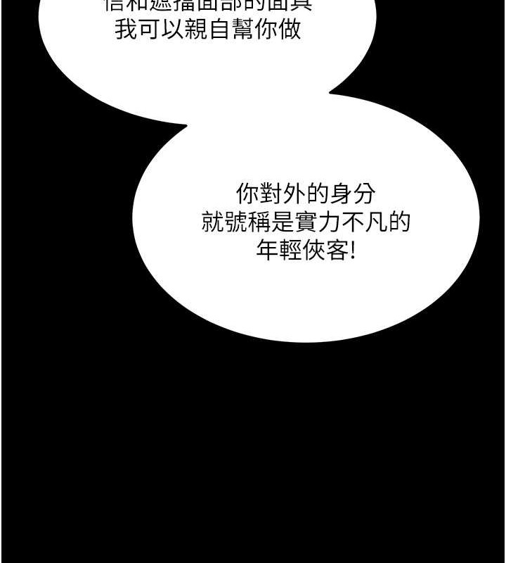 色鵰英雄传：一捅天下 第51话-战前团结会议 37.jpg