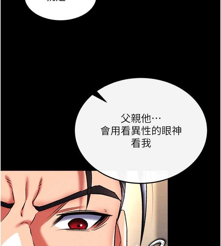 色鵰英雄传：一捅天下 第51话-战前团结会议 16.jpg